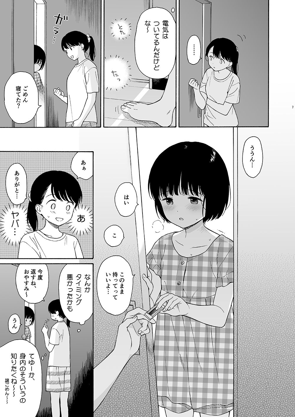 d_507408jp-005
