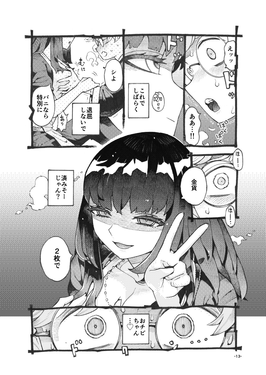 d_747681jp-006